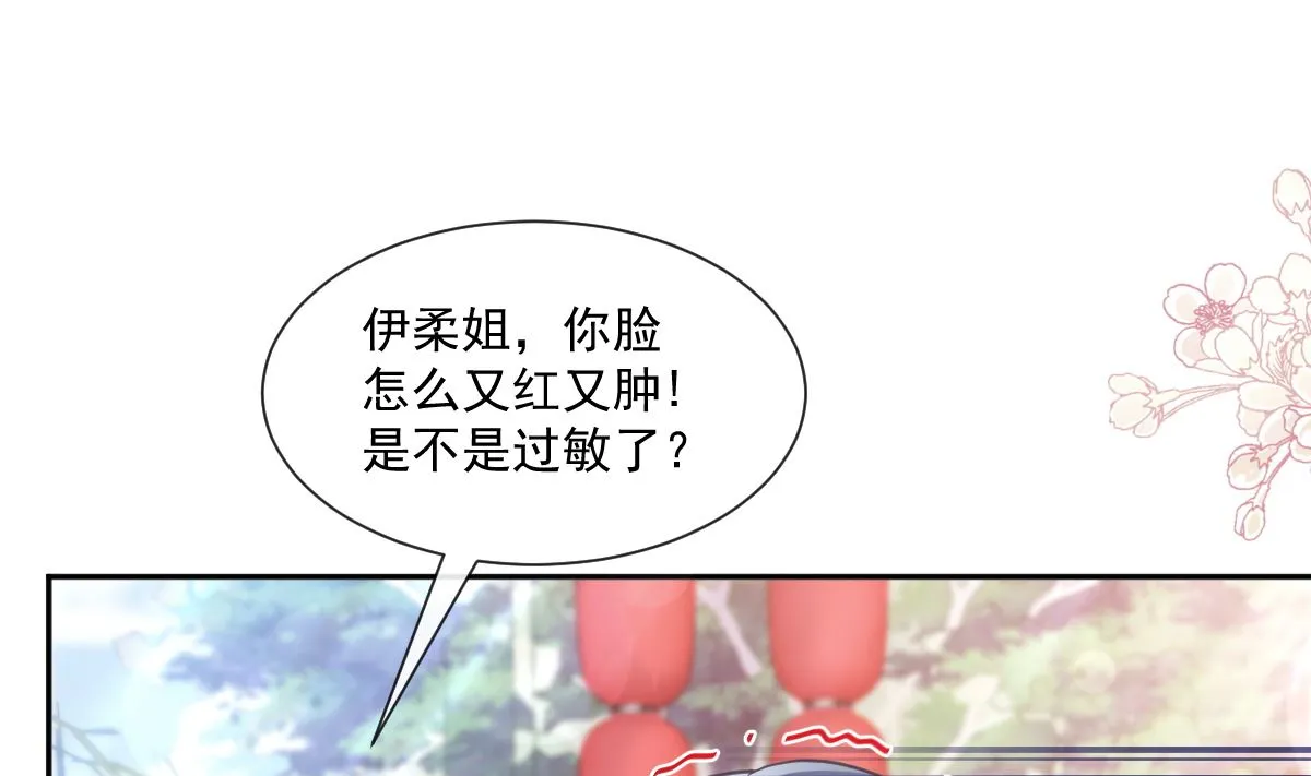 第242话 以牙还牙，以茶克茶 第40页