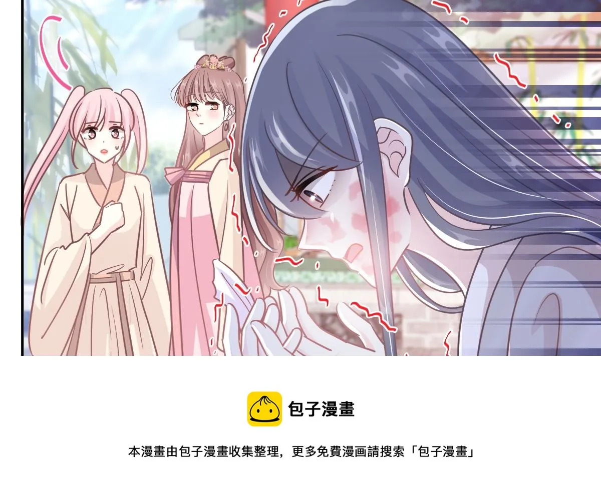 第242话 以牙还牙，以茶克茶 第41页