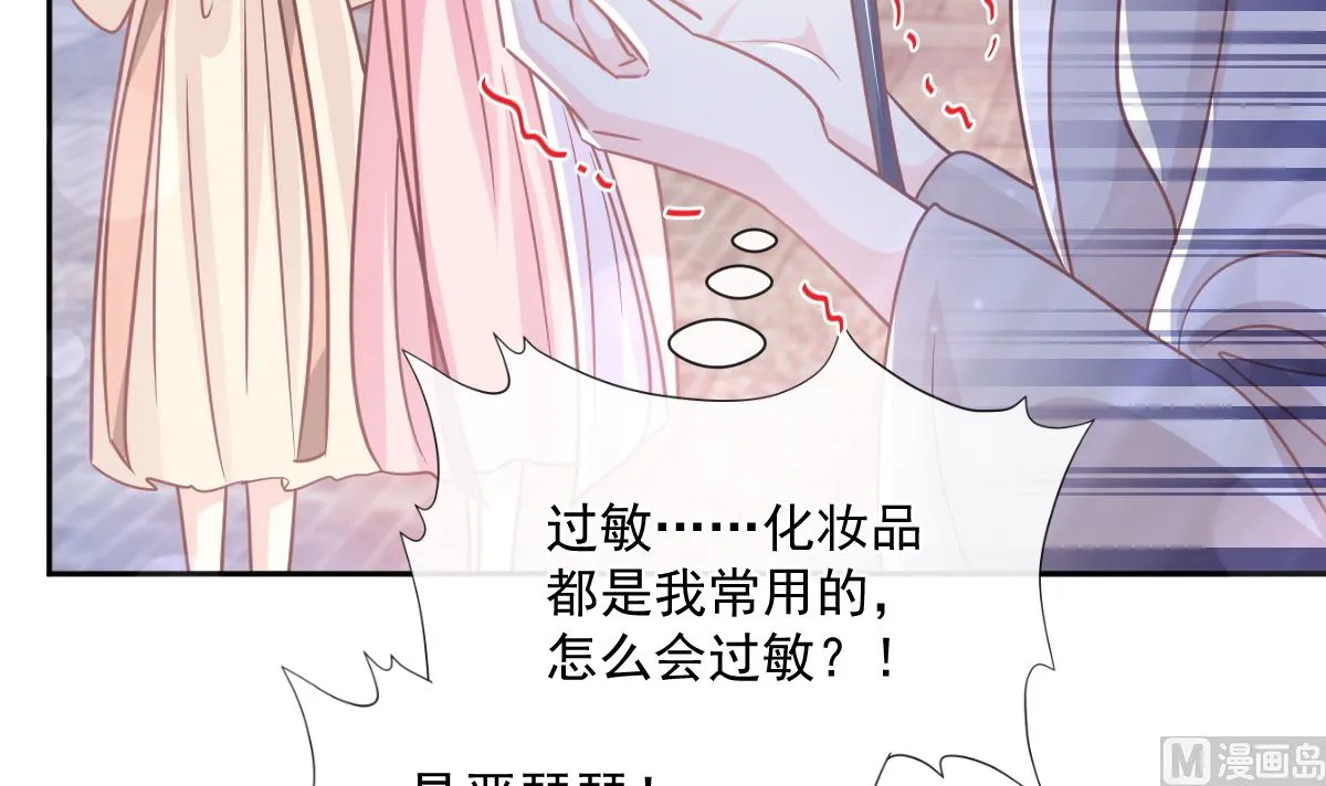 第242话 以牙还牙，以茶克茶 第42页