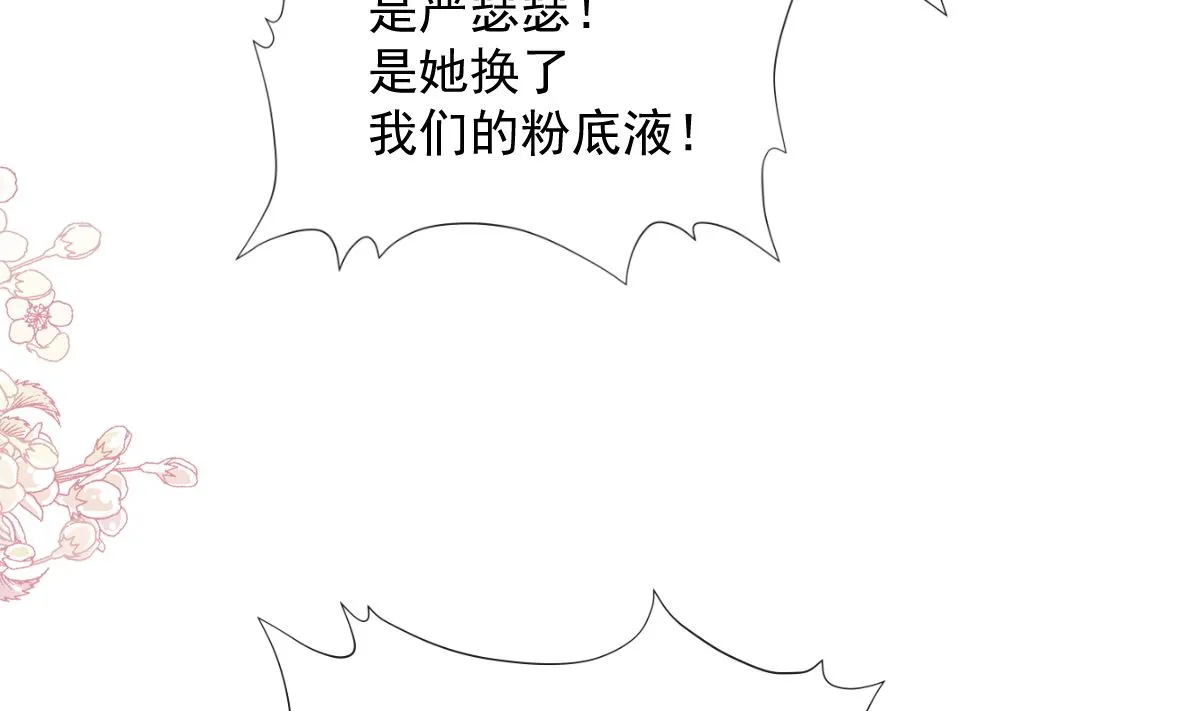 第242话 以牙还牙，以茶克茶 第43页