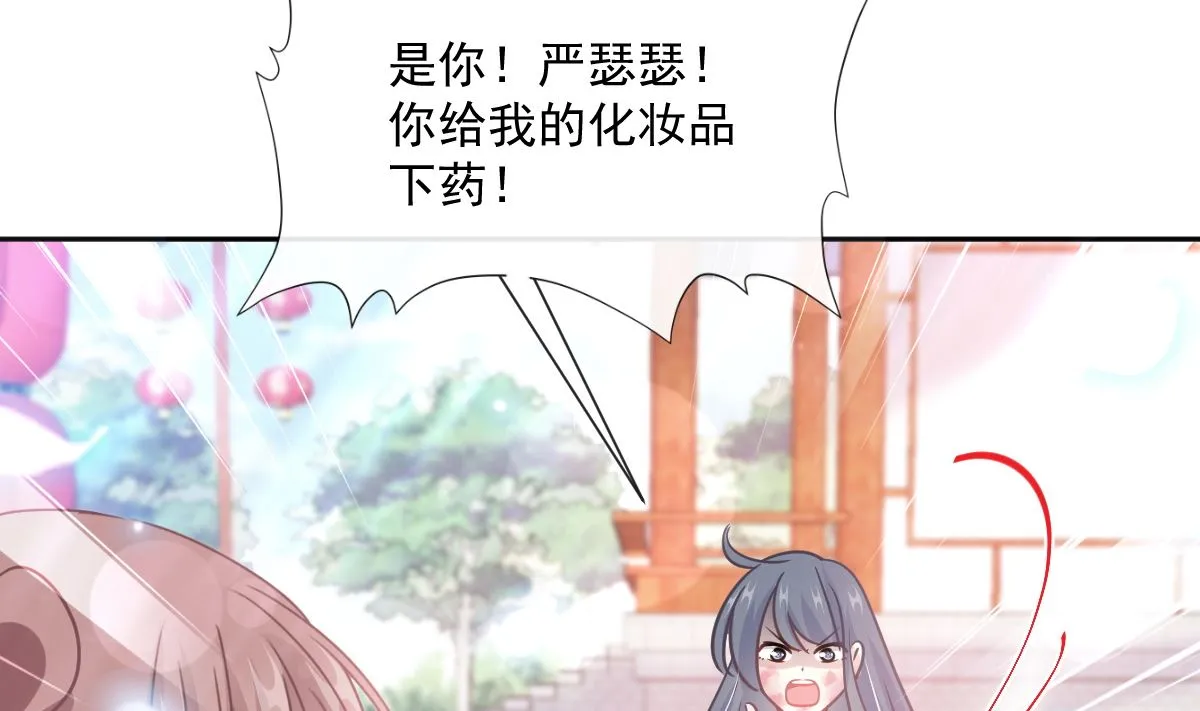 第242话 以牙还牙，以茶克茶 第44页