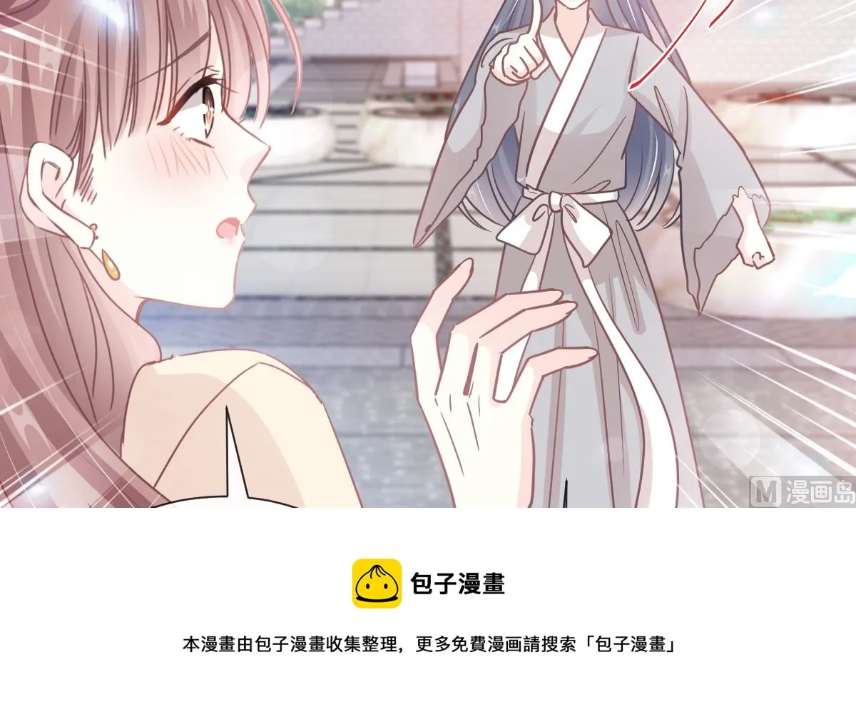 第242话 以牙还牙，以茶克茶 第45页