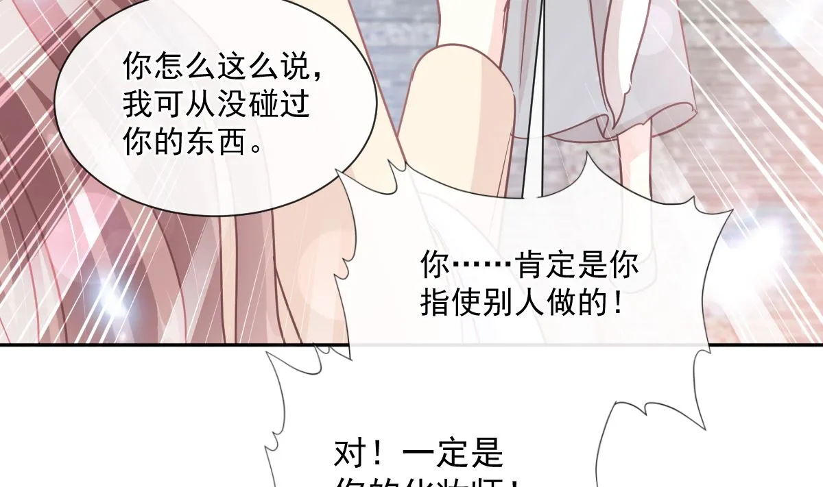 第242话 以牙还牙，以茶克茶 第46页