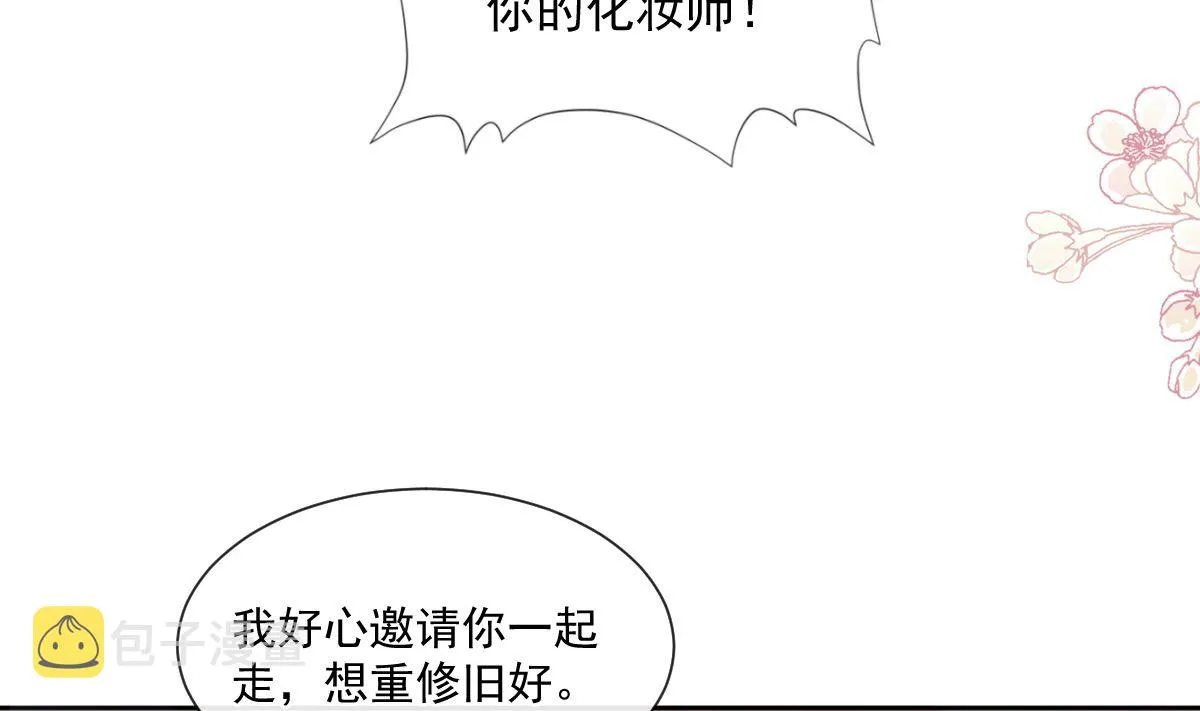 第242话 以牙还牙，以茶克茶 第47页
