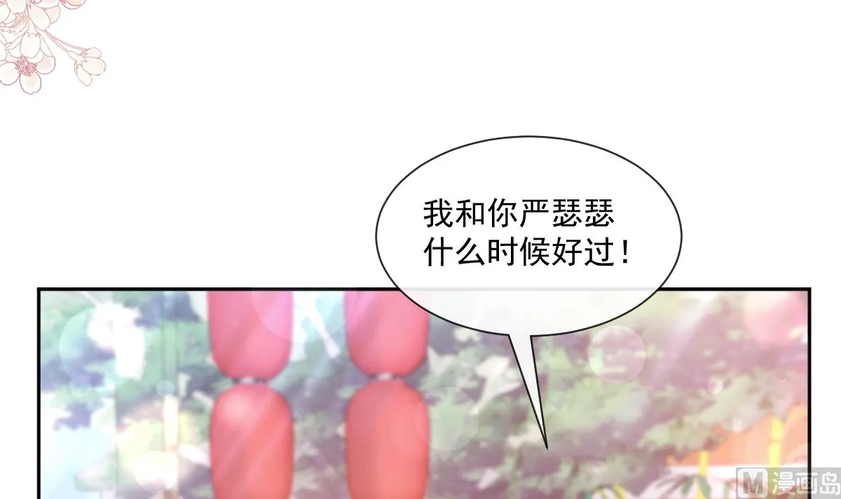 第242话 以牙还牙，以茶克茶 第51页