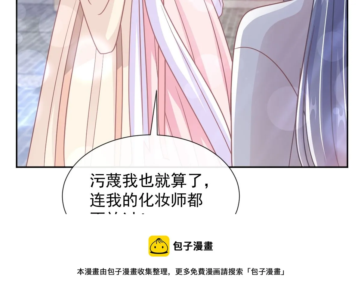 第242话 以牙还牙，以茶克茶 第53页