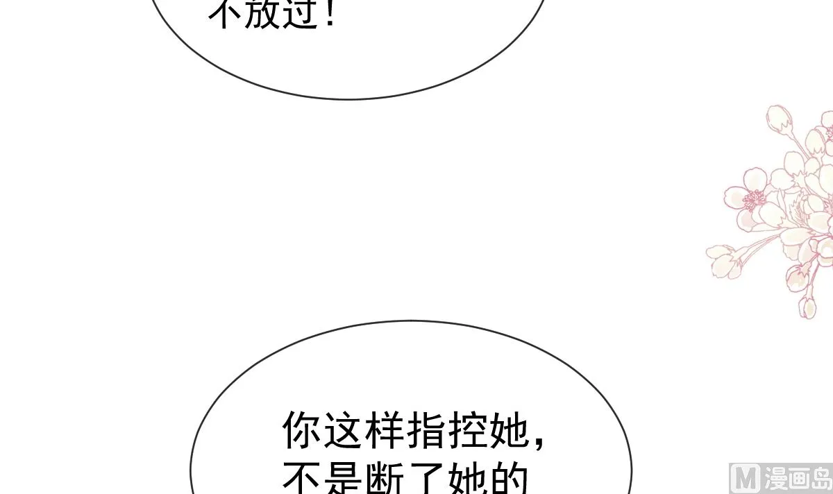 第242话 以牙还牙，以茶克茶 第54页