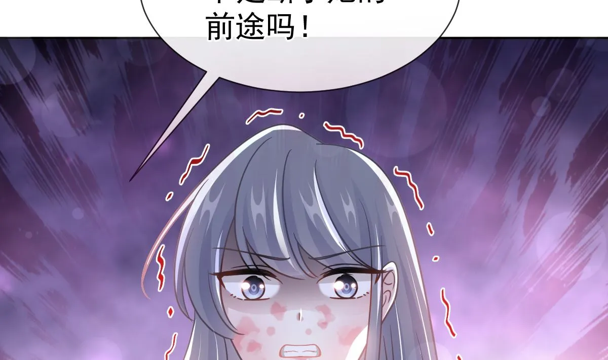 第242话 以牙还牙，以茶克茶 第55页