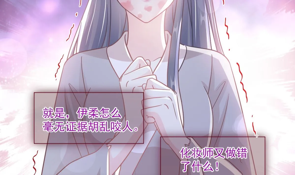 第242话 以牙还牙，以茶克茶 第56页