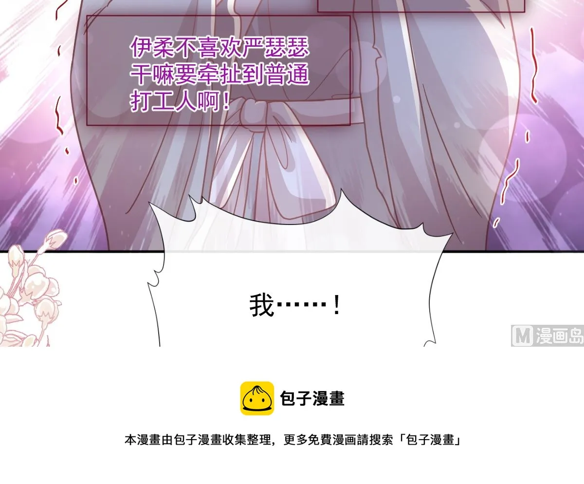 第242话 以牙还牙，以茶克茶 第57页