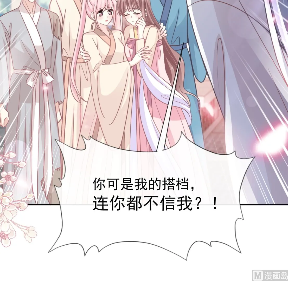 第242话 以牙还牙，以茶克茶 第60页