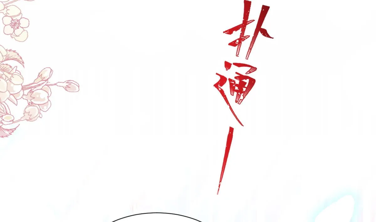 第242话 以牙还牙，以茶克茶 第64页