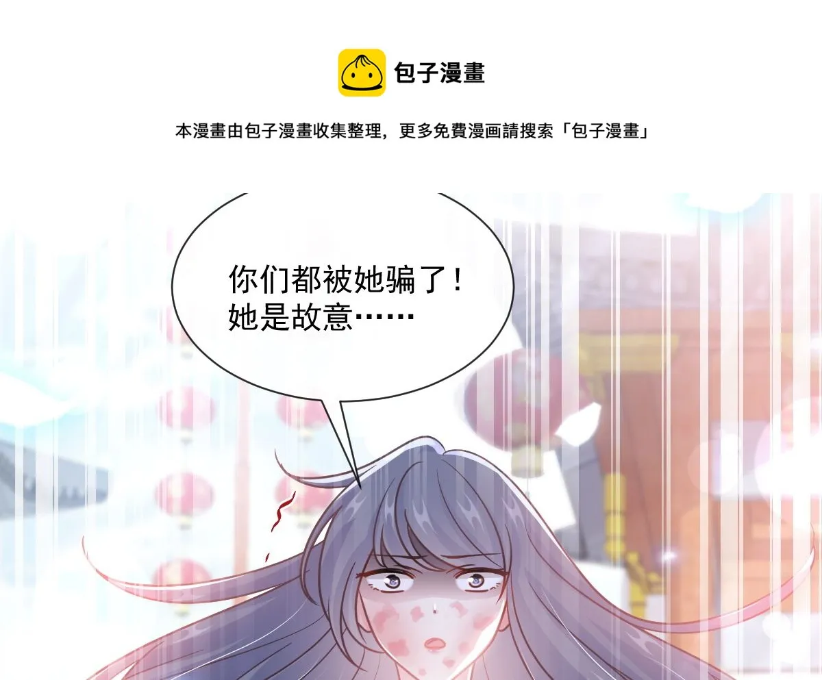 第242话 以牙还牙，以茶克茶 第65页