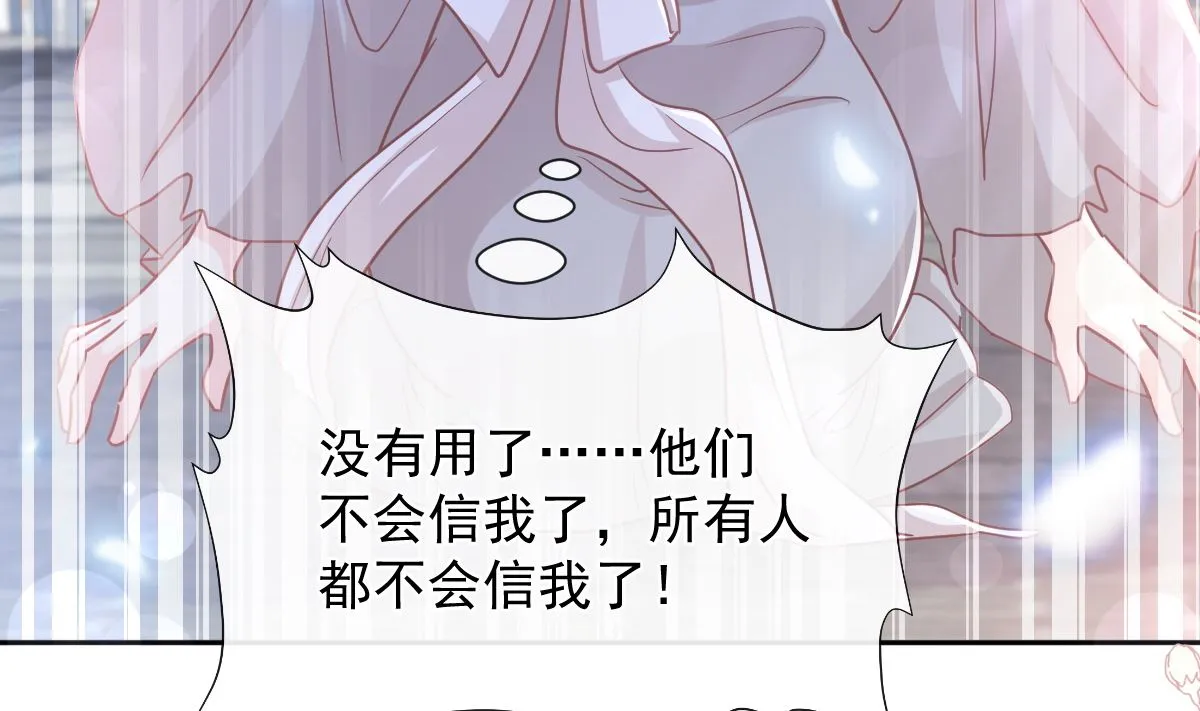 第242话 以牙还牙，以茶克茶 第67页