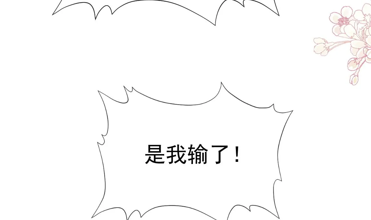 第242话 以牙还牙，以茶克茶 第68页