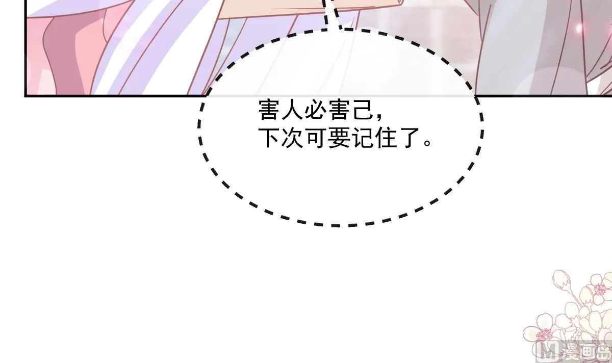 第242话 以牙还牙，以茶克茶 第72页