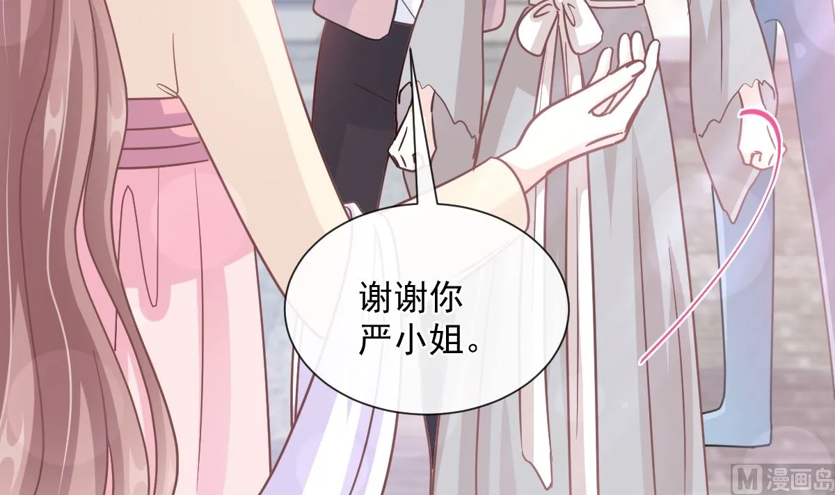 第242话 以牙还牙，以茶克茶 第75页