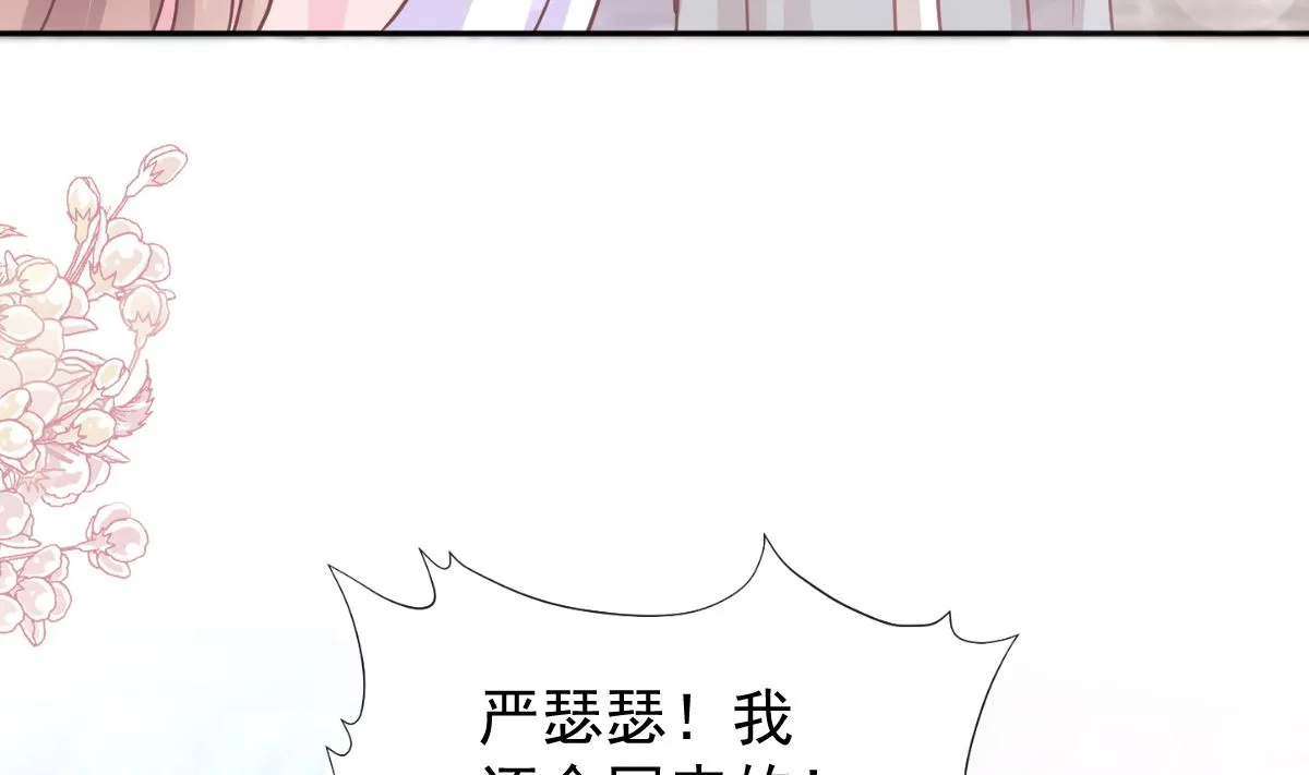 第242话 以牙还牙，以茶克茶 第76页