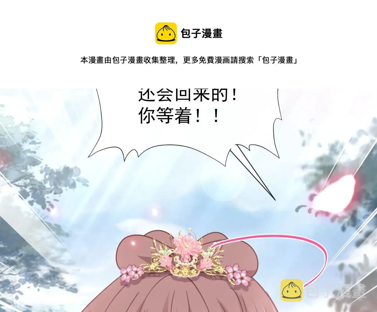 第242话 以牙还牙，以茶克茶 第77页