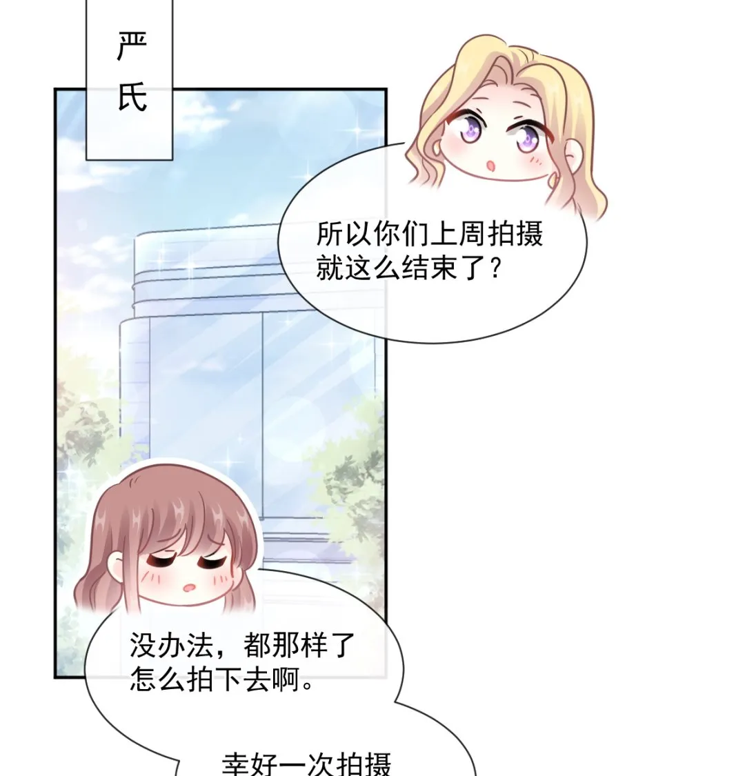 第242话 以牙还牙，以茶克茶 第82页