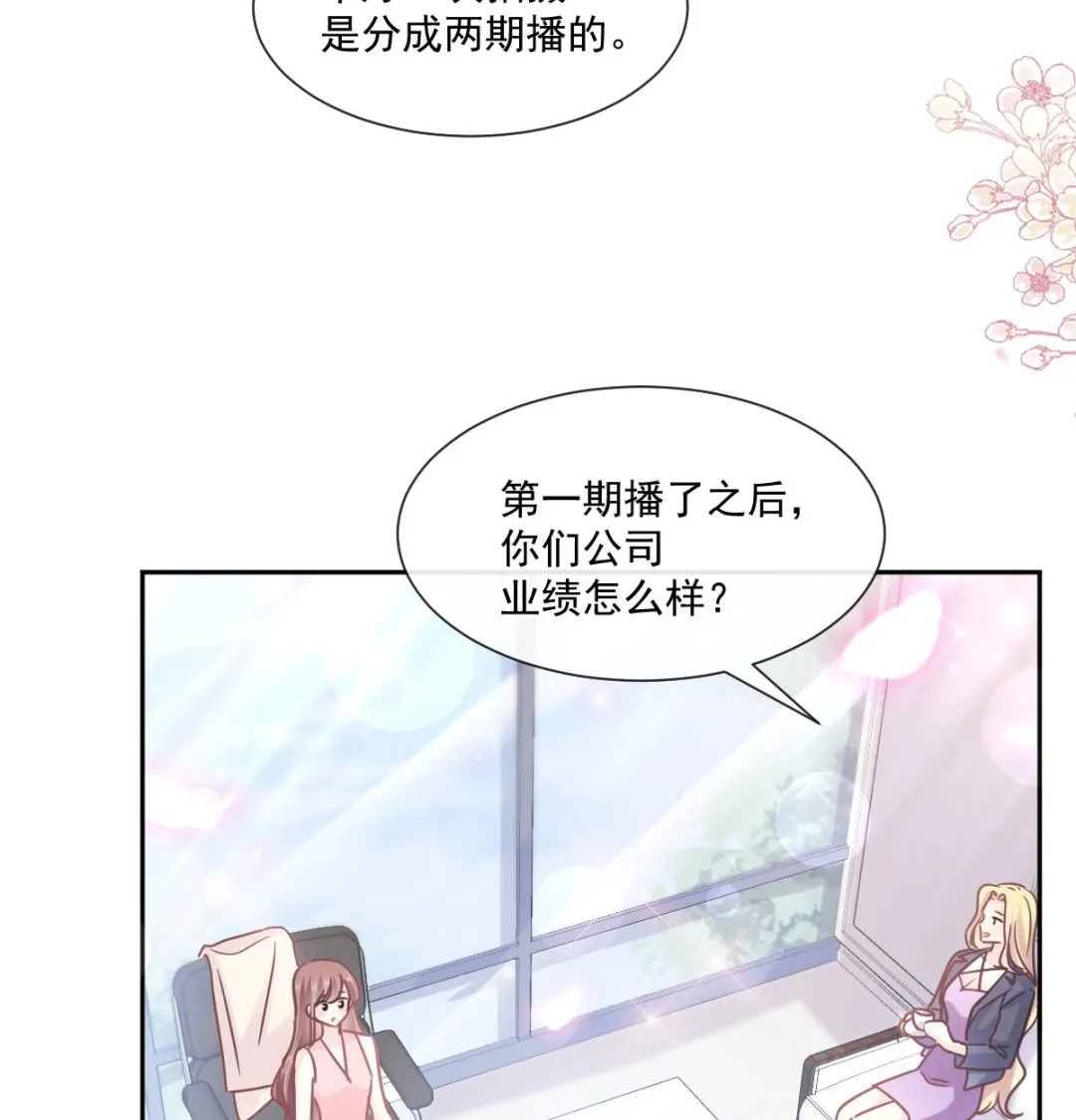第242话 以牙还牙，以茶克茶 第83页