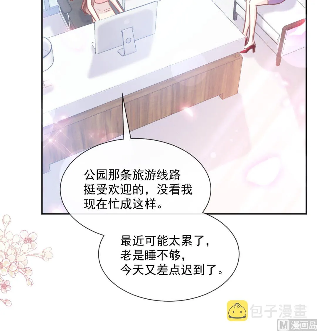 第242话 以牙还牙，以茶克茶 第84页