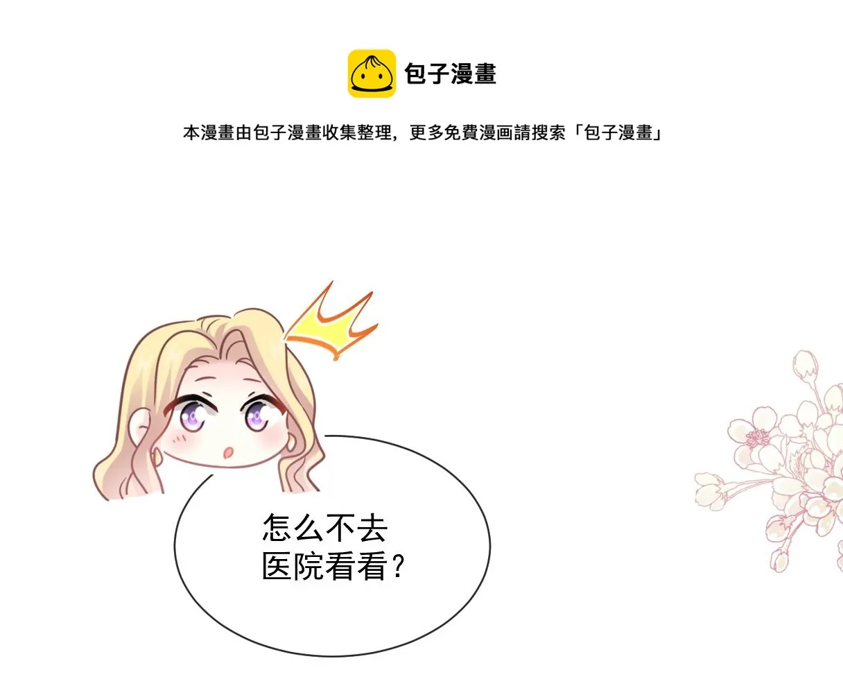 第242话 以牙还牙，以茶克茶 第85页
