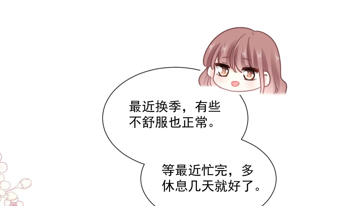 第242话 以牙还牙，以茶克茶 第86页