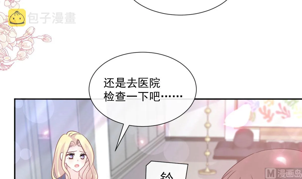第242话 以牙还牙，以茶克茶 第87页