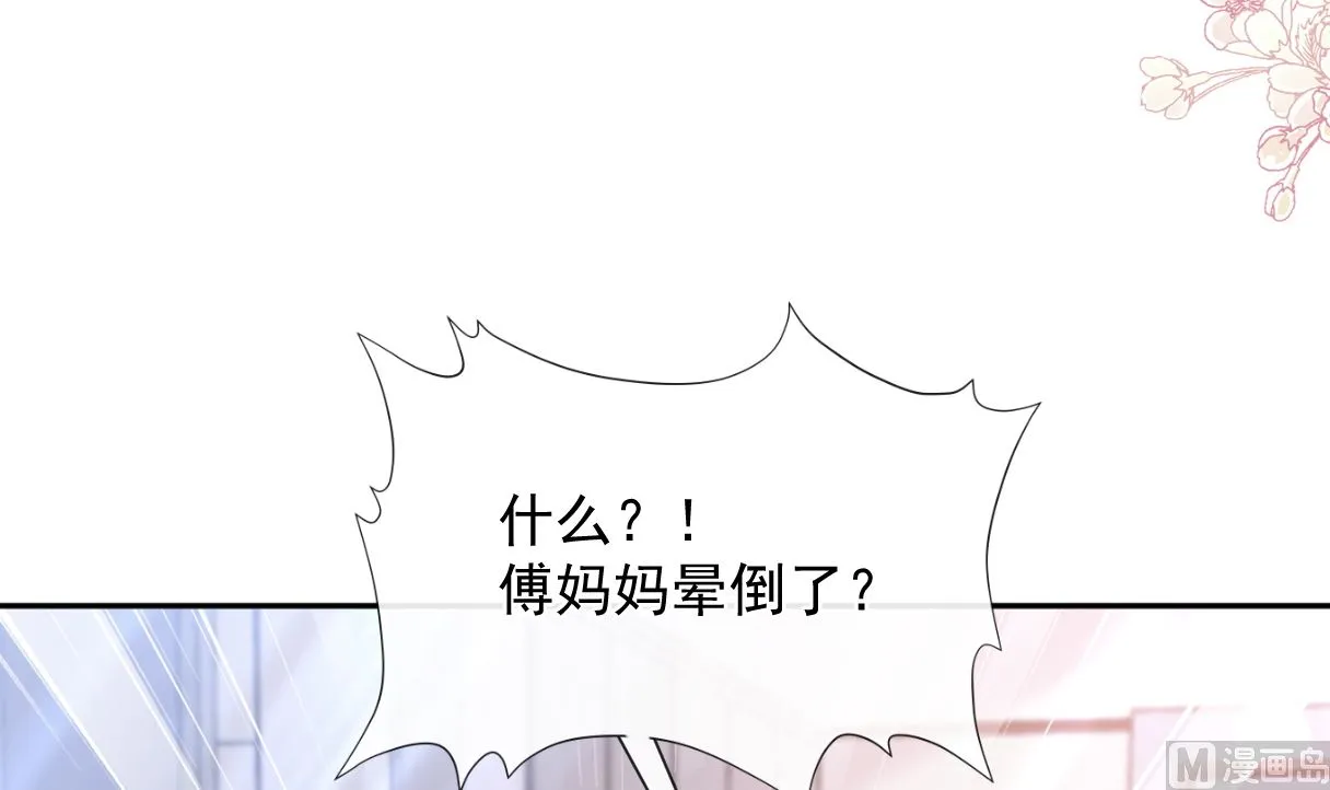 第242话 以牙还牙，以茶克茶 第90页