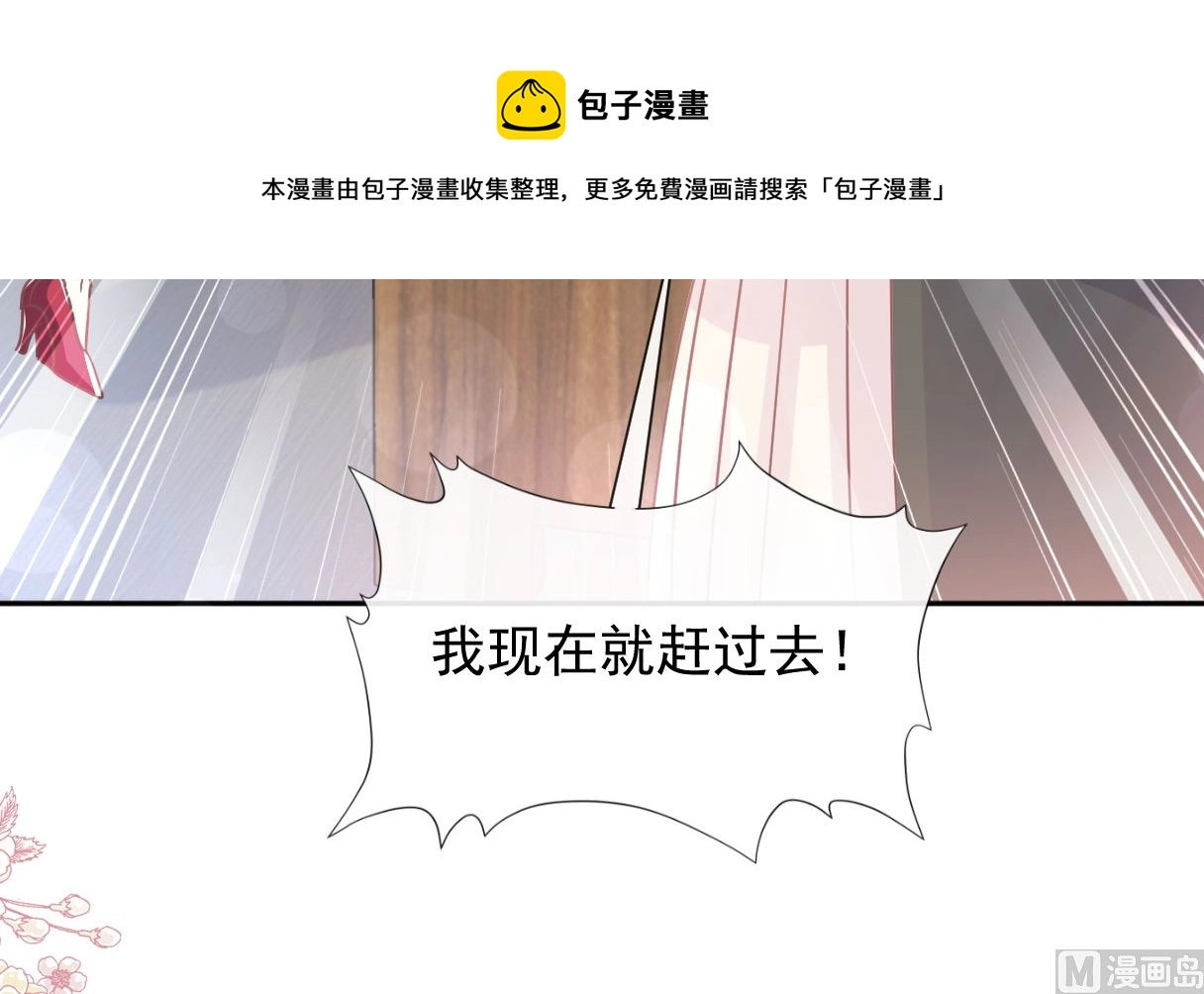 第242话 以牙还牙，以茶克茶 第93页