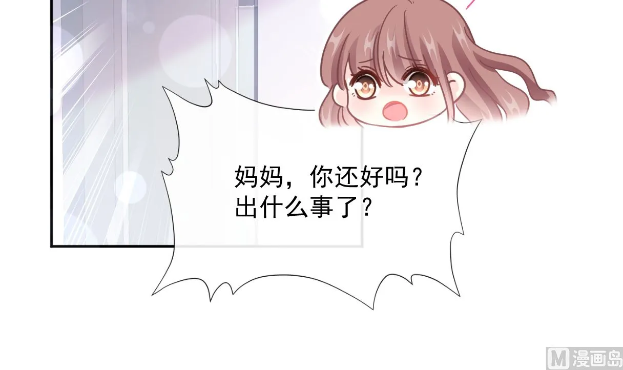 第242话 以牙还牙，以茶克茶 第96页