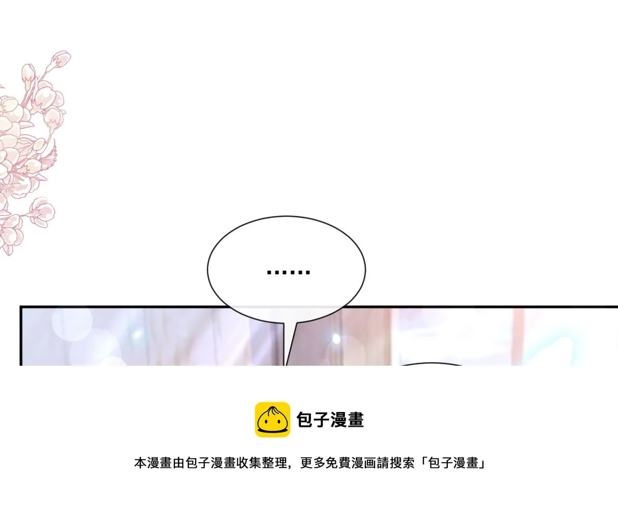 第242话 以牙还牙，以茶克茶 第97页