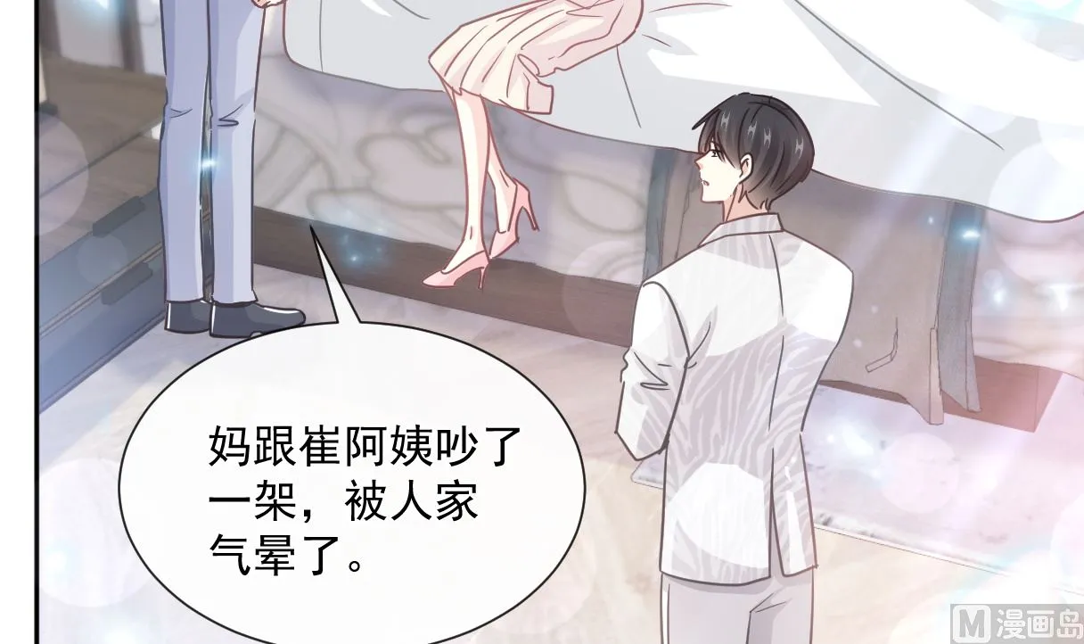 第242话 以牙还牙，以茶克茶 第99页