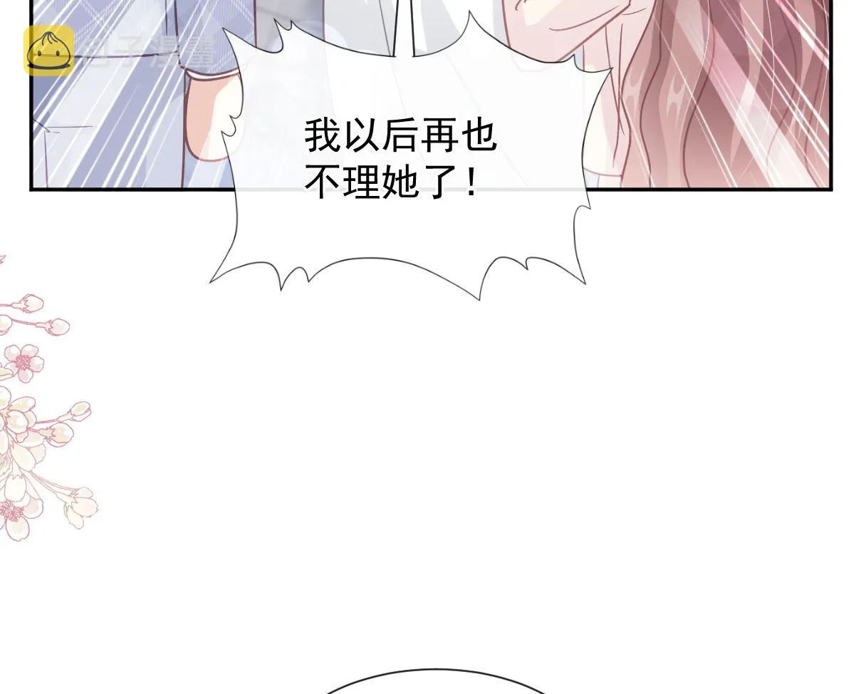 第242话 以牙还牙，以茶克茶 第103页