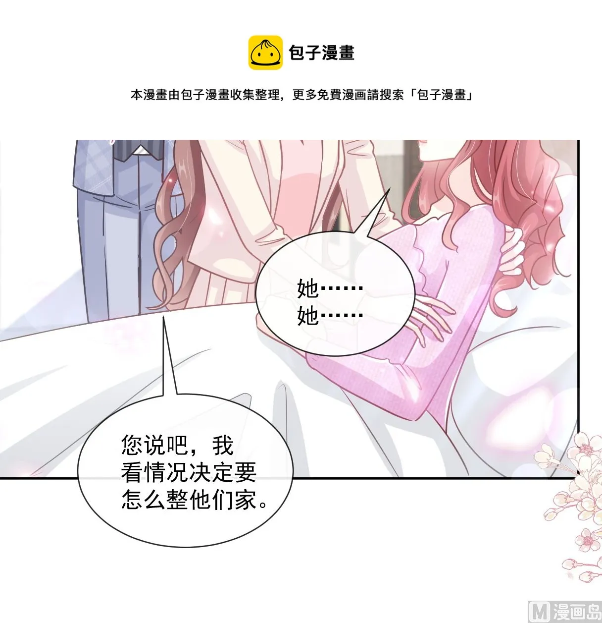 第242话 以牙还牙，以茶克茶 第105页