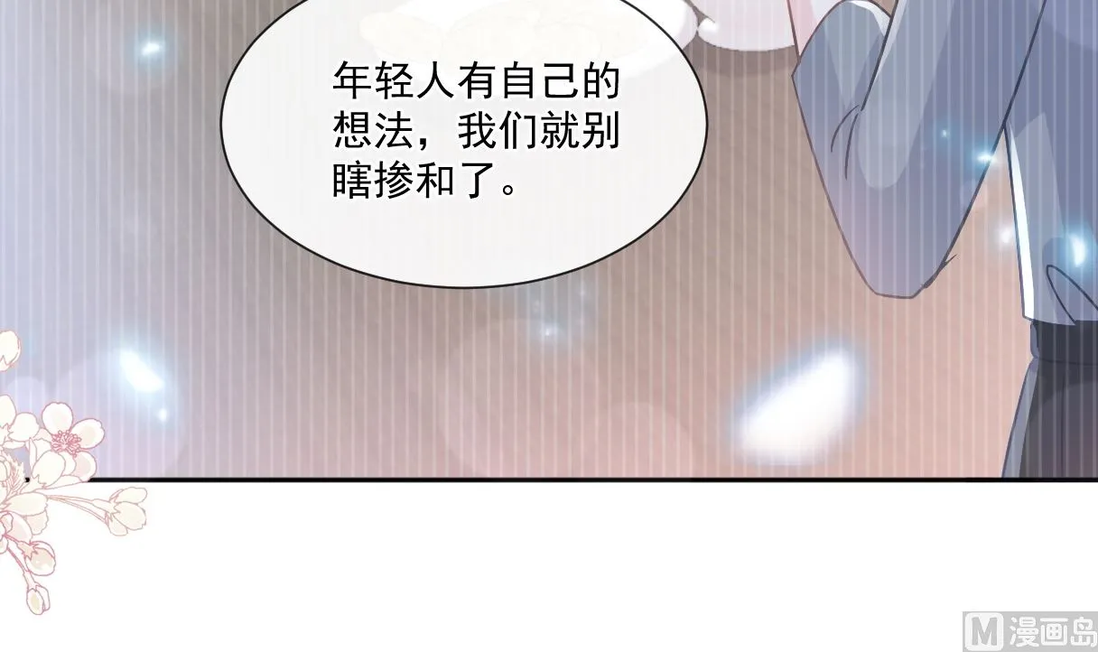 第242话 以牙还牙，以茶克茶 第111页