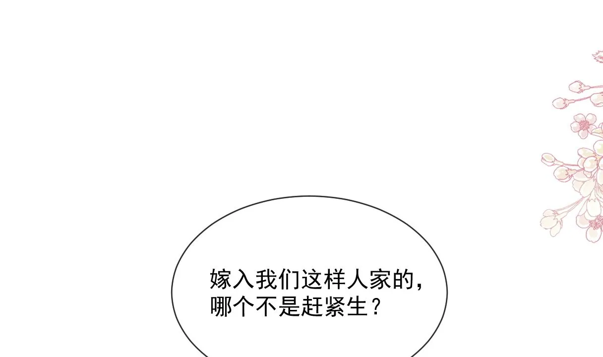 第242话 以牙还牙，以茶克茶 第112页