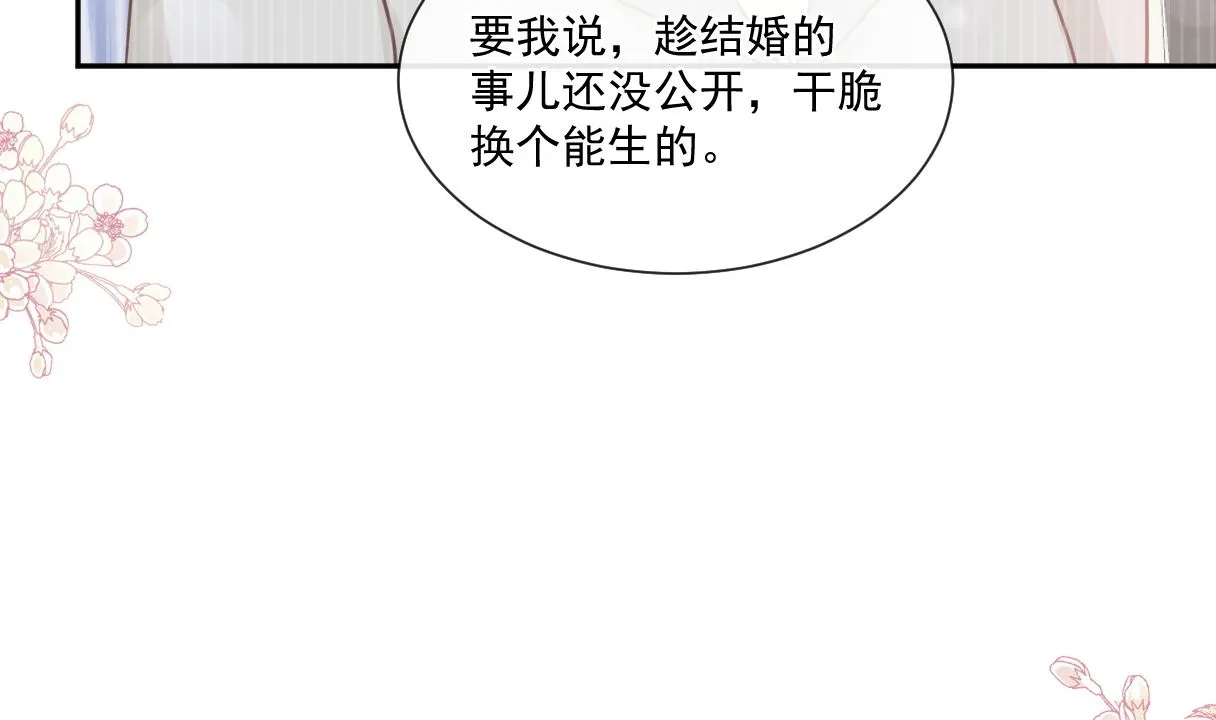 第242话 以牙还牙，以茶克茶 第115页