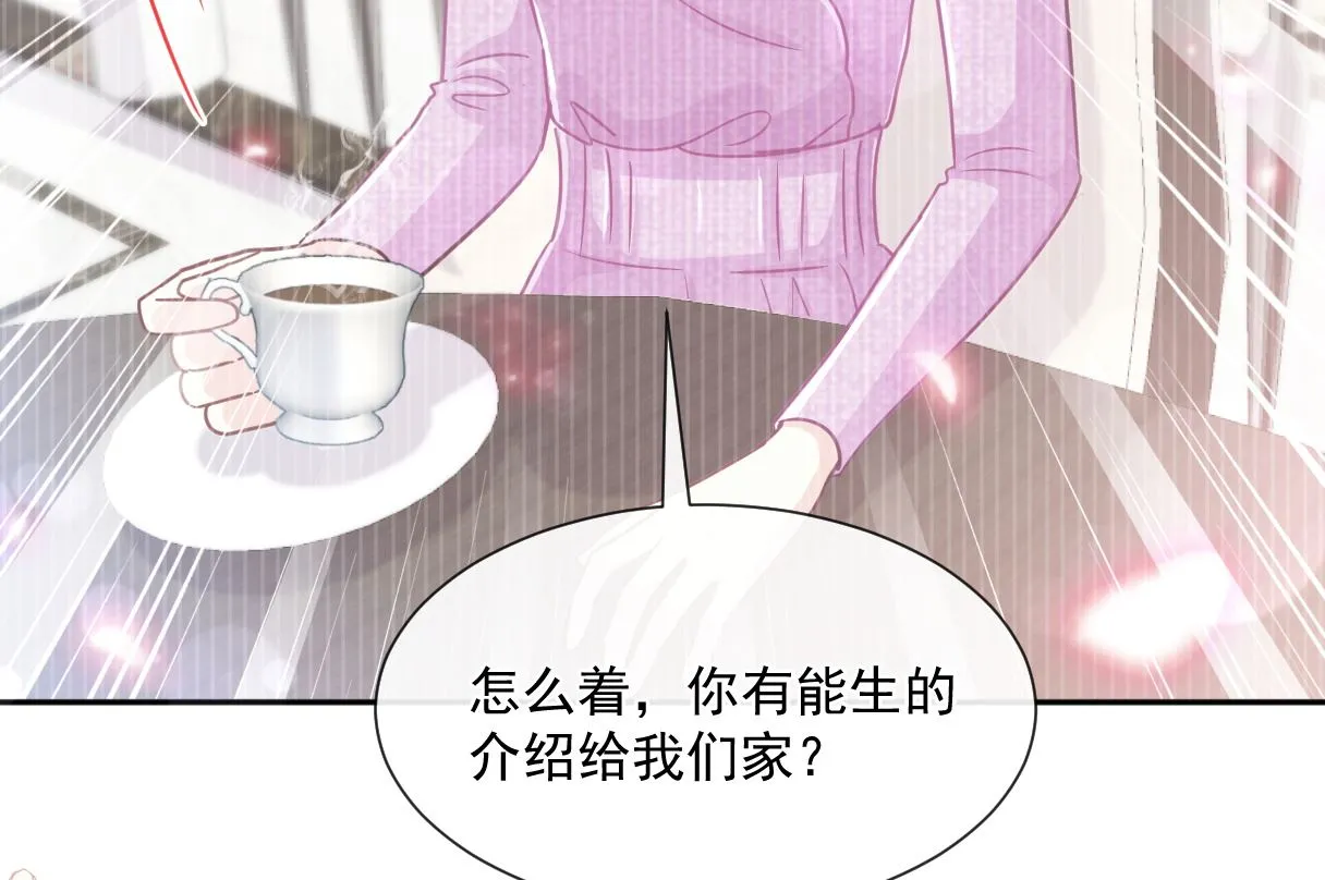 第242话 以牙还牙，以茶克茶 第118页