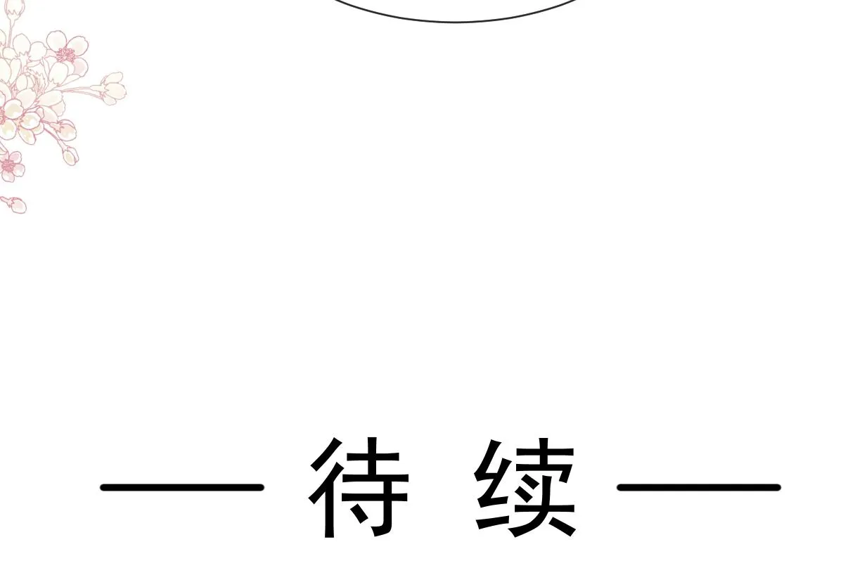 第242话 以牙还牙，以茶克茶 第119页