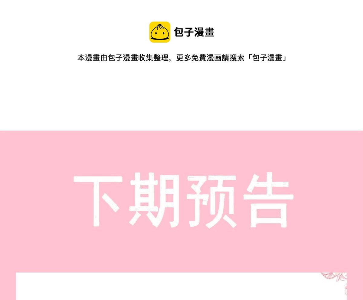 第242话 以牙还牙，以茶克茶 第121页