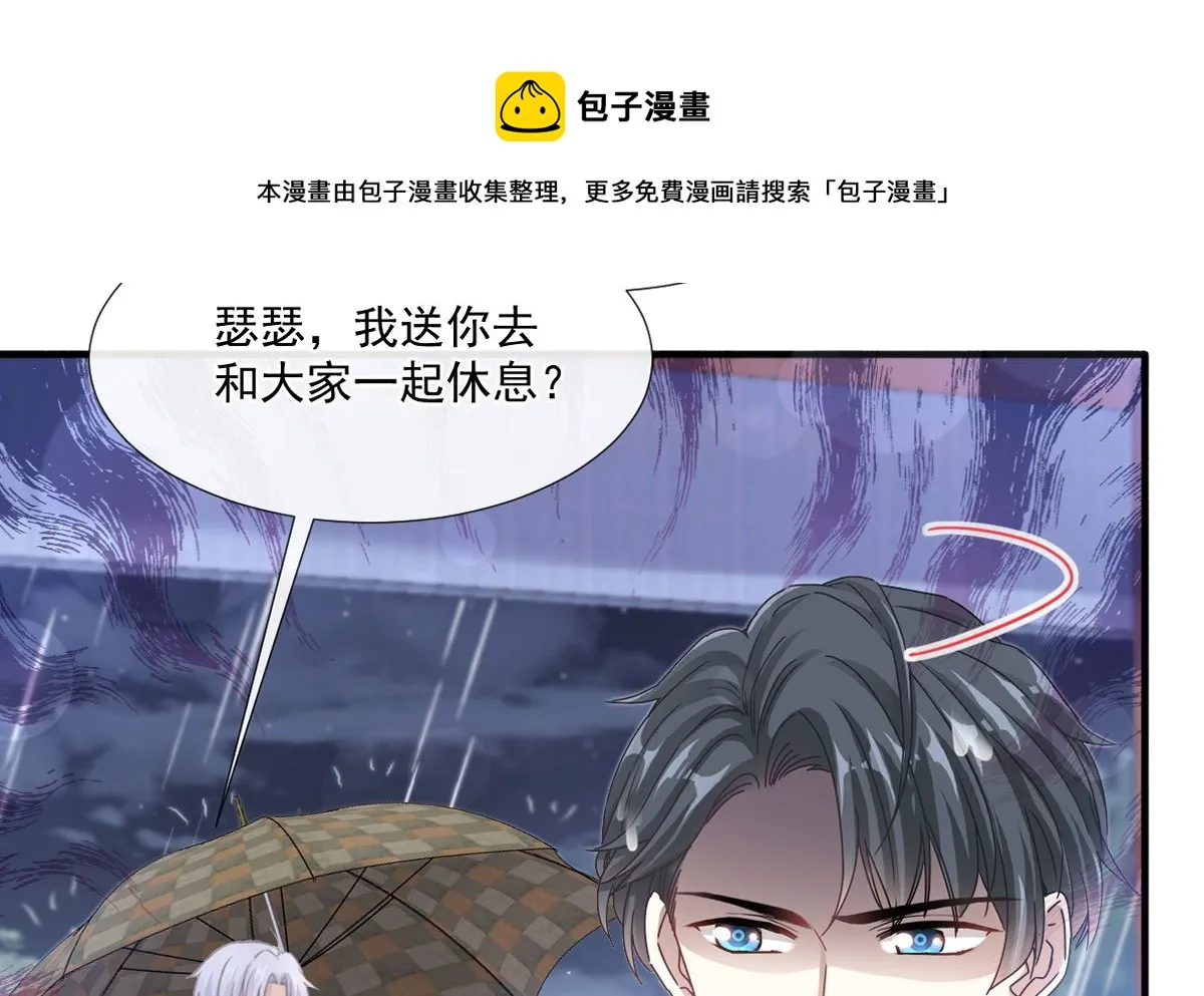 第240话 不要得寸进尺哦 第5页