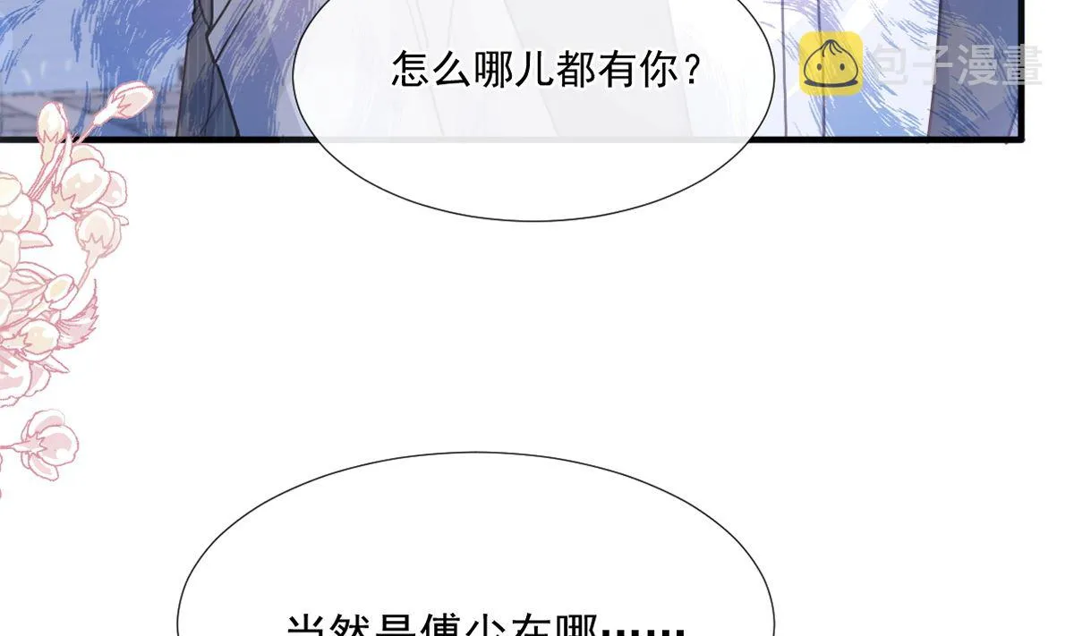 第240话 不要得寸进尺哦 第7页