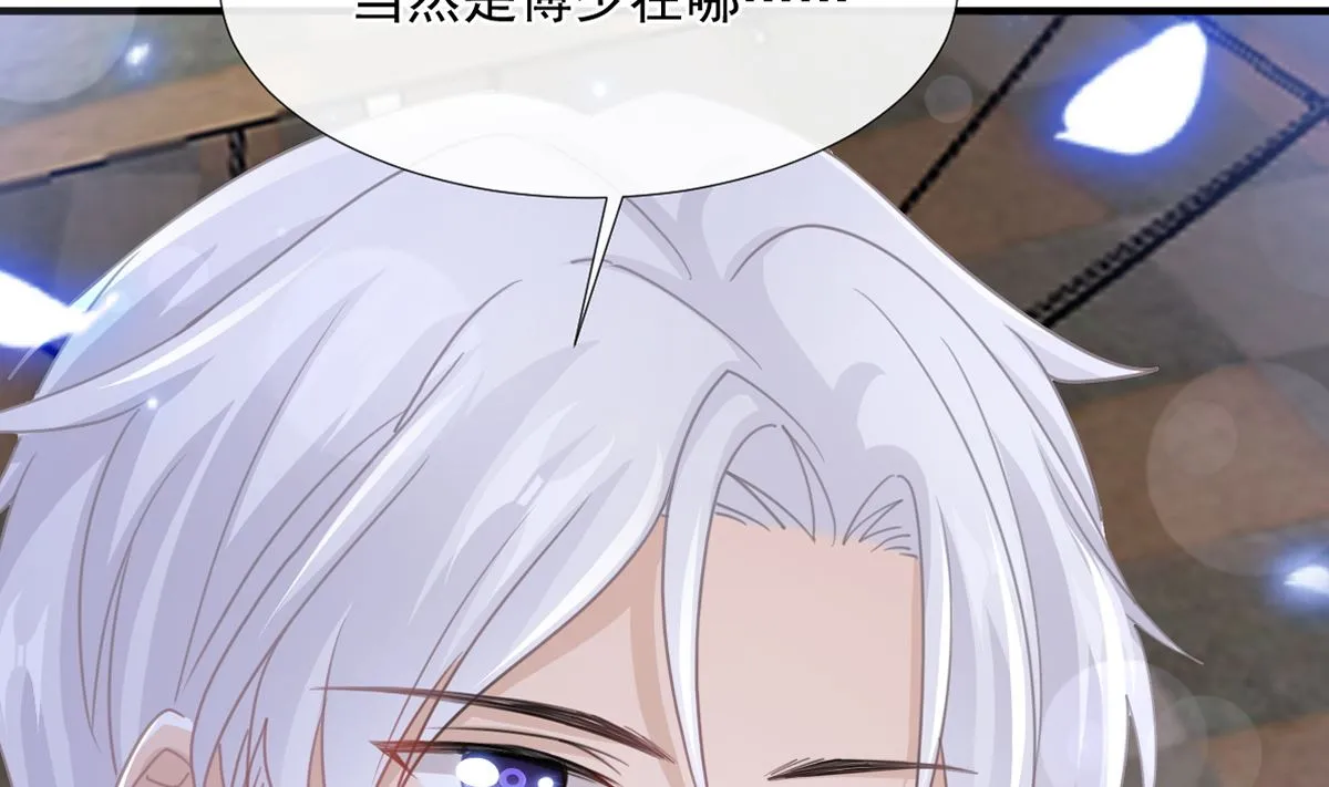 第240话 不要得寸进尺哦 第8页