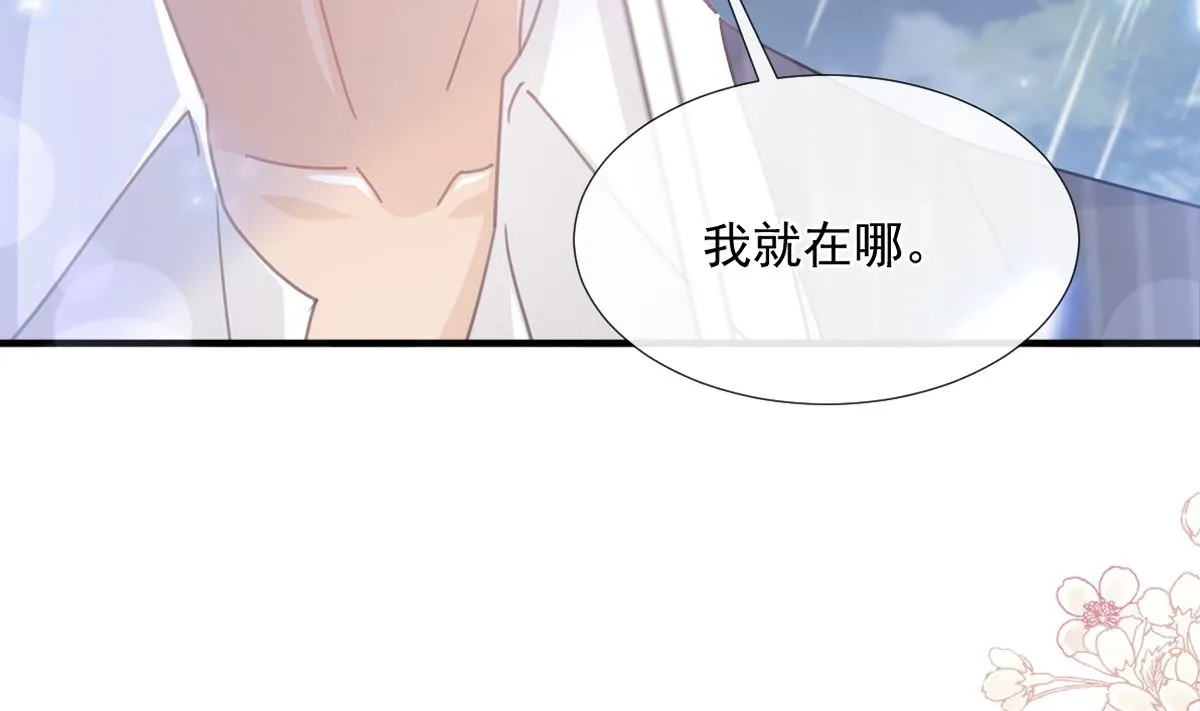 第240话 不要得寸进尺哦 第10页