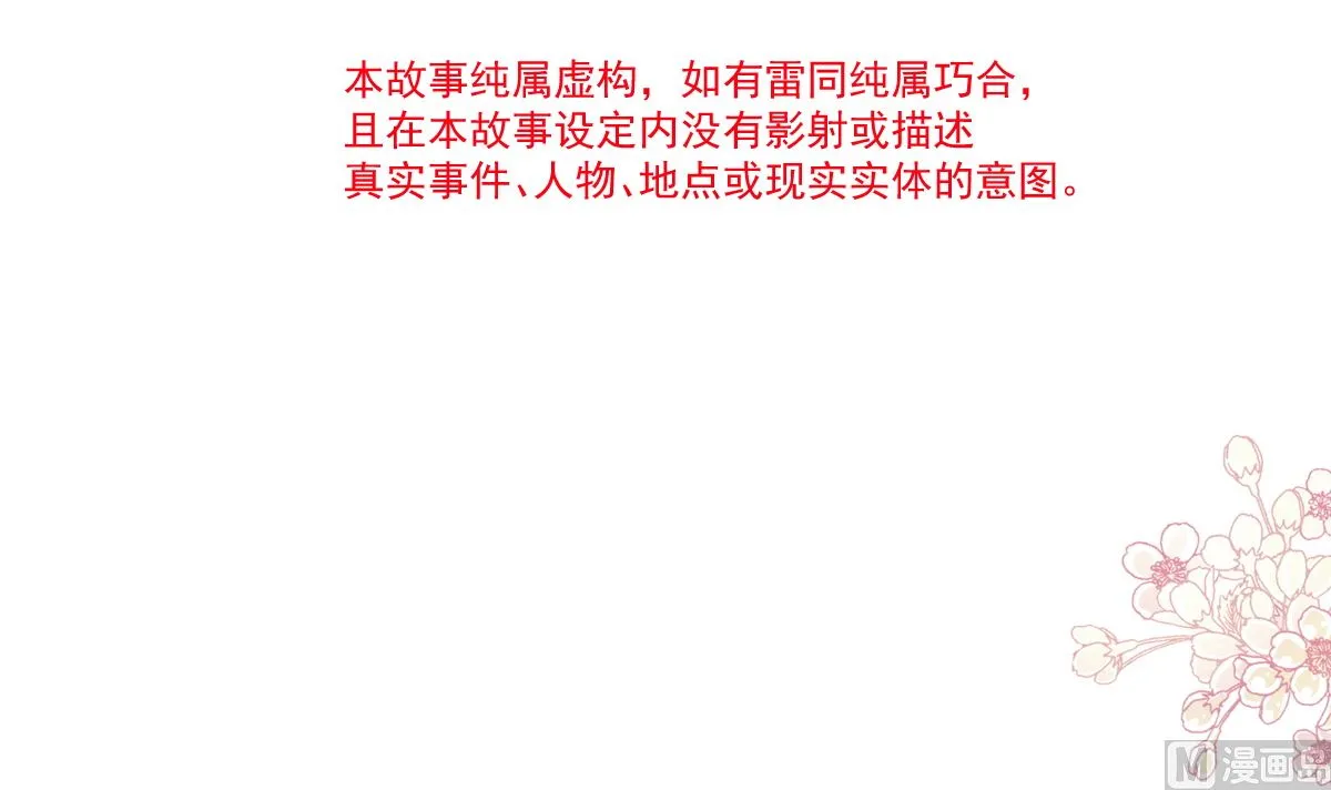 第240话 不要得寸进尺哦 第12页