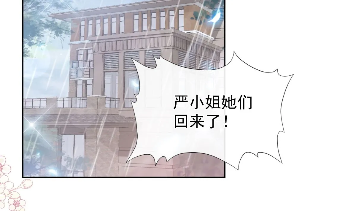 第240话 不要得寸进尺哦 第14页