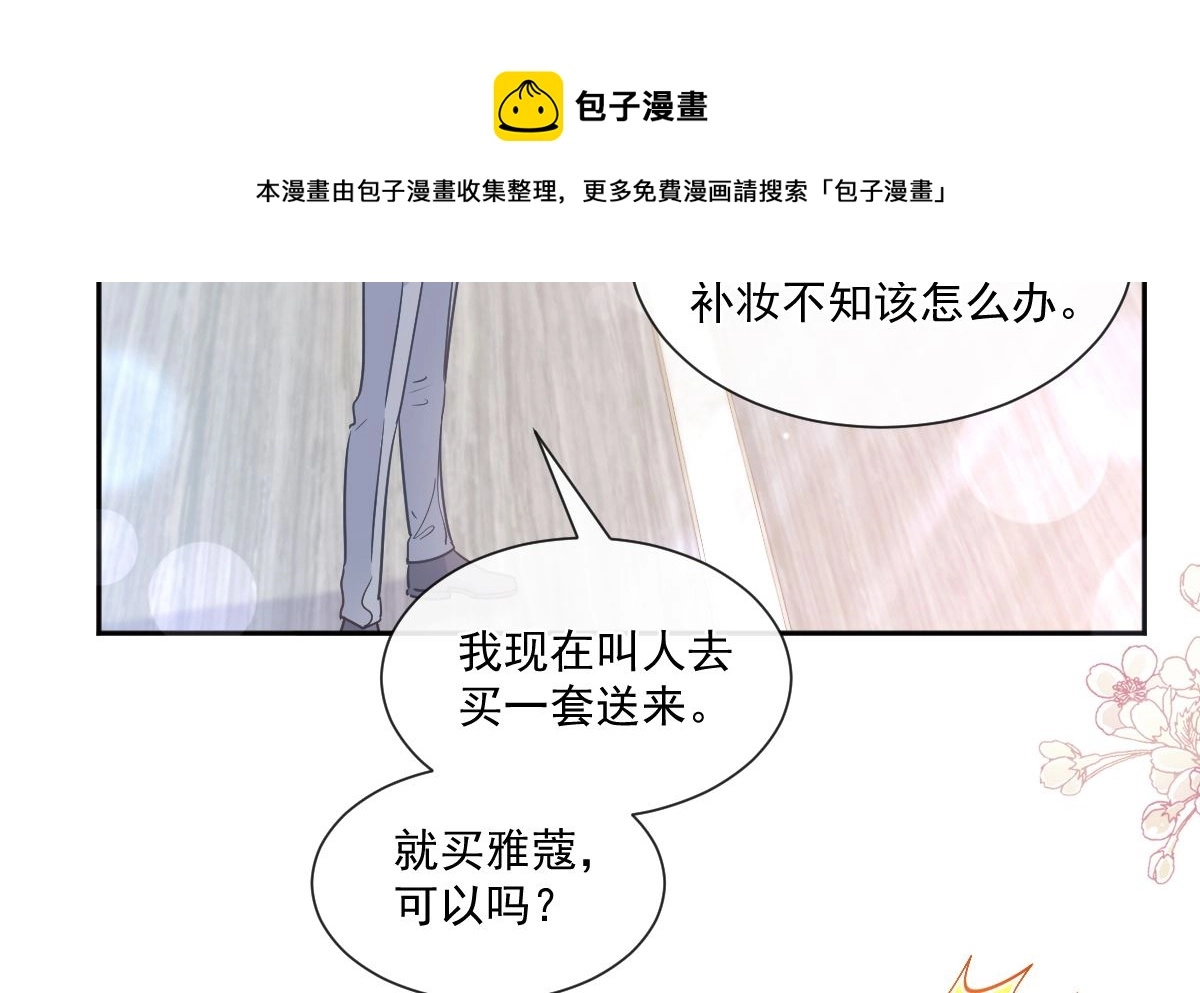第240话 不要得寸进尺哦 第17页