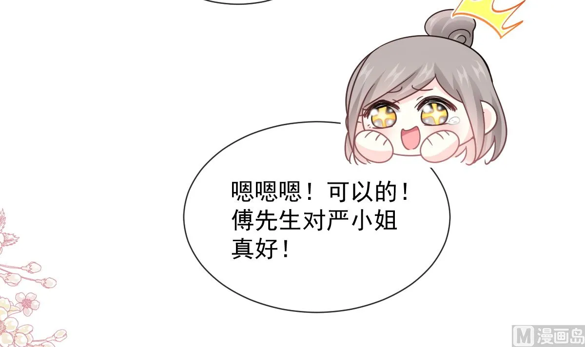 第240话 不要得寸进尺哦 第18页